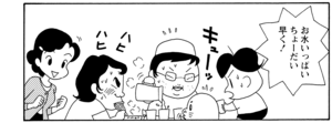 【無料漫画】COMA GOMA ゴマちゃん(49)「先生と歩けば」佐藤先生を見かけて声を掛けようと待ってるけど?/森下裕美 15