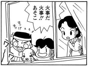 【無料試し読み】少年アシベ(89)「先生のお家」森下裕美 5