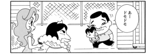 【無料漫画】COMA GOMA ゴマちゃん(114)「野望のパーティー」校長先生の誕生会とお祭りが被っちゃった!?/森下裕美 19
