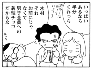 【無料漫画】少年アシベ(230)「お楽しみバレンタイン」忙しいランチタイムにたくさん頼んじゃって!?/森下裕美 29