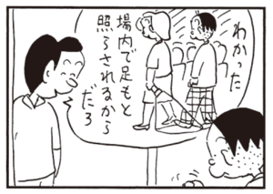【無料漫画】かりあげクン(480)8月も毎日配信!「羊」「ウエディングドレス」結婚式に出席したらどこをみる?/植田まさし 14