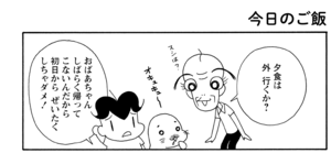 【無料漫画】COMA GOMA ゴマちゃん(22)「おばあちゃんの入院」おばあちゃんの為にアシベたちもお手伝い!/森下裕美 17