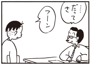 【無料試し読み】かりあげクン(91)「ライオン」「中二階」…植田まさし 7