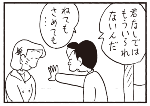 【無料漫画】かりあげクン(315)3月は毎日配信!「ワックス」「カニ料理」社長がカニ料理を食べた話を聞いて?/植田まさし 18