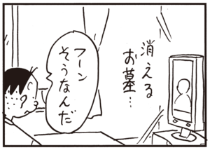 【無料試し読み】かりあげクン(91)「ライオン」「中二階」…植田まさし 26