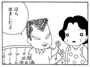 【無料漫画】ここだけのふたり!(100)「二人の海」「バリのダンス」何としてもエビが食べたい!?/森下裕美 14