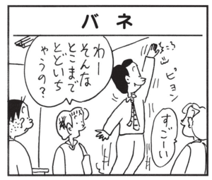 【無料漫画】かりあげクン(1408回)毎日配信!「かかと」「アリバイ」靴のかかとをつぶすのをやめさせる方法/植田まさし 13