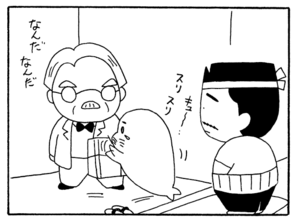 【無料漫画】少年アシベ(244)「皿がライバル」ゴマちゃん、最大の危機!?/森下裕美 21