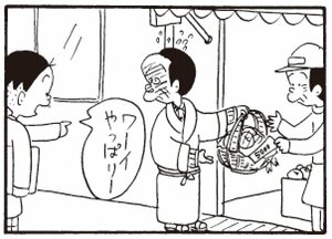 【無料漫画】かりあげクン(266)「占い」「おかたい女」一生懸命ゴルフの練習をしているワケは?/植田まさし 28