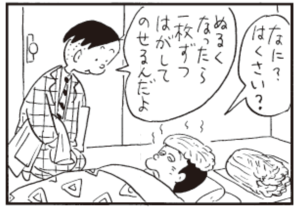 【無料漫画】かりあげクン(302)「カラスの…」「はさみ」課長の家でお米を炊くことに?/植田まさし 20