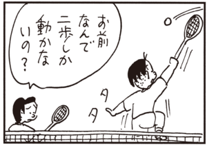 【無料試し読み】かりあげクン(83)「赤ちゃん」「歯」…植田まさし 15