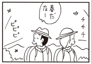 春だなー