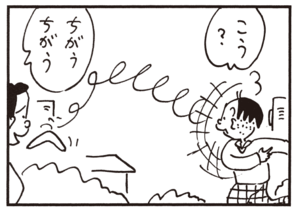 【無料漫画】かりあげクン(637)1月も毎日配信!「入浴剤」「ほんにゃら産業」ブーメランを投げるのは難しい?/植田まさし 14
