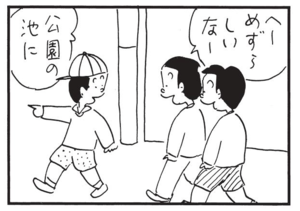 へーめずらしいなー 公園の池に