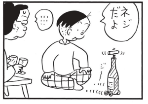 【無料漫画】かりあげクン(1529回)毎日配信!「ジョギング」「毛」健康の秘訣を教えてもらったけど…?/植田まさし 12
