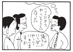 【無料漫画】かりあげクン(1493回)毎日配信!「背広」「巣箱」ピカピカの新品スーツ、好評だけど実は…/植田まさし 14