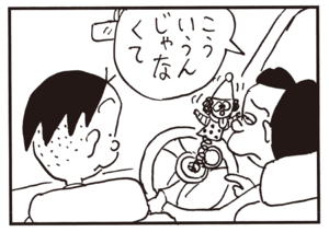 【無料試し読み】かりあげクン(106)「火事」「加齢」…植田まさし 32