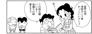 【無料漫画】COMA GOMA ゴマちゃん(112)「彼女が来る」サカタの家にマコトちゃんが遊びに来る!?/森下裕美 10