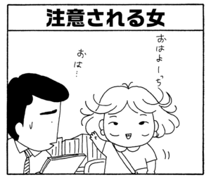 【無料漫画】少年アシベ(243)「そういう女」すすめられてハイヒールを履いてみたら?/森下裕美 22