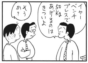 【無料漫画】かりあげクン(173)「新入社員」「祝儀」…植田まさし 14