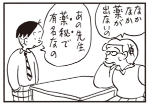 【無料漫画】かりあげクン(730)4月も毎日 配信!「ブーツ」「時計」しっかり前を見て歩かないと?/植田まさし 16