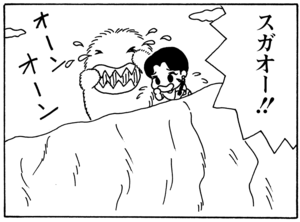 【無料試し読み】少年アシベ(59)「昔のオンナ」森下裕美 20