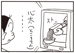 心太(ところてん)……
