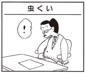 【無料漫画】かりあげクン(262)「編み物」「書家」積極的に予防注射をしに行く理由とは?/植田まさし 25