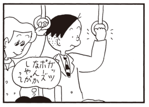 【無料漫画】かりあげクン(317)3月は毎日配信!「ネギ」「社内道徳」お年寄りに席を譲ってあげて?/植田まさし 8