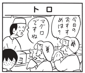 【無料漫画】かりあげクン(1431回)毎日配信!「あめ」「トロ」甘いものでエネルギー補給するはずが…/植田まさし 5