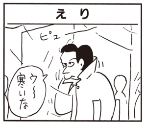 【無料漫画】かりあげクン(312)「エサ」「ハンガー」公園の鯉にあげるためにお麩を買ったけど?/植田まさし 21