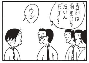 【無料漫画】かりあげクン(1468回)毎日配信!「ベンチ」「喫茶店」試合中座ることにした“まさかの場所”は…!?/植田まさし 11