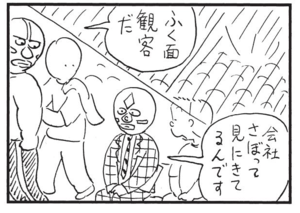 【無料漫画】かりあげクン(1526回)毎日配信!「顕微鏡」「入院」じっくり見るために取り出したものは?/植田まさし 16