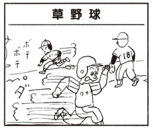 【無料漫画】かりあげクン(428)6月も毎日配信!「絶対音感」「生命線」カップと違う方向へボールが飛んで行ったけど?/植田まさし 13