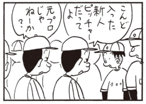 【無料漫画】かりあげクン(393)5月も毎日配信!「合気道」「新人」どんな曲をギターで奏でる!?/植田まさし 6