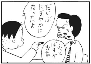 【無料漫画】かりあげクン(290)「夏の思い出」「すきま風」干し柿が吊るされているのを見て?/植田まさし 28