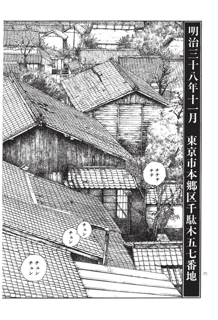 無料漫画 新作の構想を練る夏目漱石は とんでもない酒乱だった 谷口ジローコレクション 6 坊っちゃん の時代 ふたまん