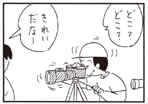 【無料漫画】かりあげクン(238)「胸毛」「のき下」雨宿りしてたら怒られたので?/植田まさし 11