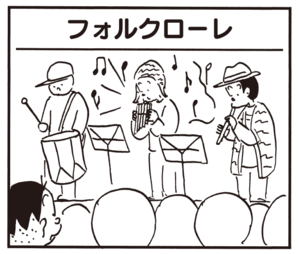 【無料漫画】かりあげクン(658)2月も毎日配信!「ふみまちがえ」「心霊現象」ストローをいっぱい並べて?/植田まさし 9