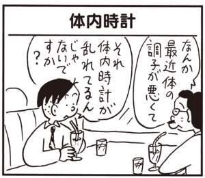【無料試し読み】かりあげクン(64)「人間ドック」「比較」…植田まさし 13