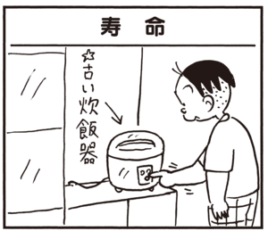【無料試し読み】かりあげクン(64)「人間ドック」「比較」…植田まさし 9