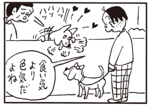 【無料漫画】かりあげクン(326)3月は毎日配信!「料理」「しつけ」宿泊を頼んでるのに無言の理由とは?/植田まさし<br /> 24