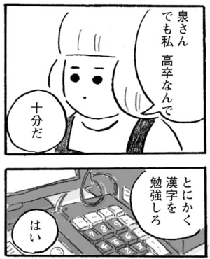 【無料漫画】村上龍と村上春樹、どっちがどっち?『本屋の堀ちゃん』(1) 42