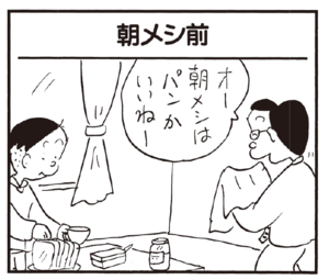 【無料試し読み】かりあげクン(167)「犬」「熱」…植田まさし 9