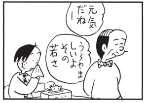 【無料漫画】かりあげクン(1510回)毎日配信!「ライバル」「ワイン」社長同士の会話を盗み聞きして…/植田まさし 11