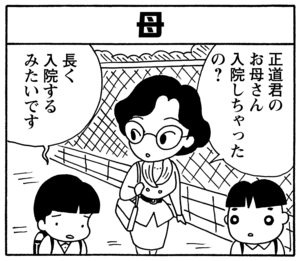 【無料試し読み】少年アシベ(98)「父の愛情」森下裕美 22