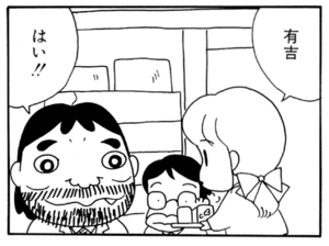 【無料漫画】ここだけのふたり!(50)「柿をとる」「お買い物」ワイルドになった有吉君?/森下裕美 23