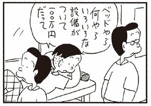 【無料漫画】かりあげクン(257)「網戸」「鼻毛」鼻毛が出ていたのを抜いて/植田まさし 23