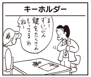 【無料漫画】かりあげクン(622)1月も毎日配信!「お見合い」「ハンコ」ハンドクリームをつけすぎたら?/植田まさし 9