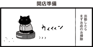 【無料漫画】扉を開けると広がる癒しの世界『ネコホスト』(1) 11